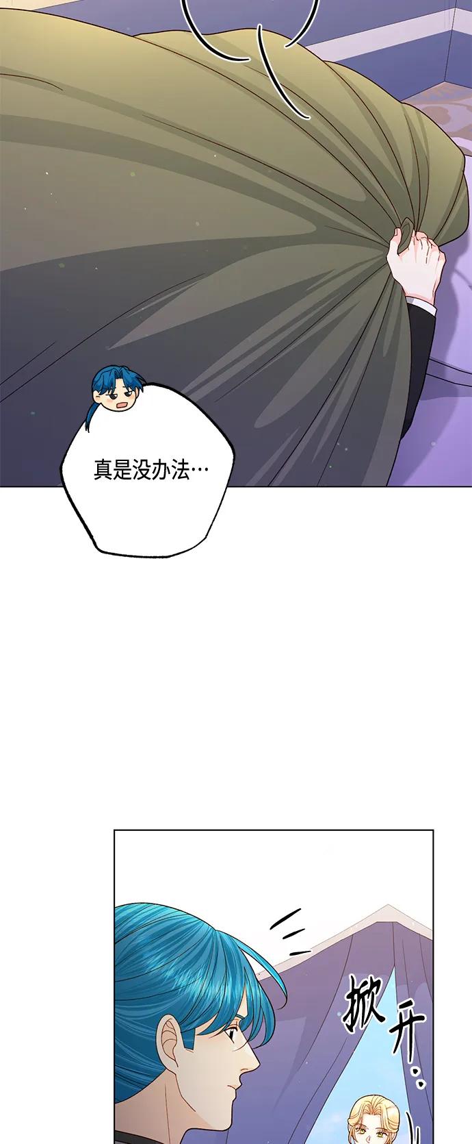 第142话-再婚皇后-Alphatart/HereLee,SUMPUL（第26张）