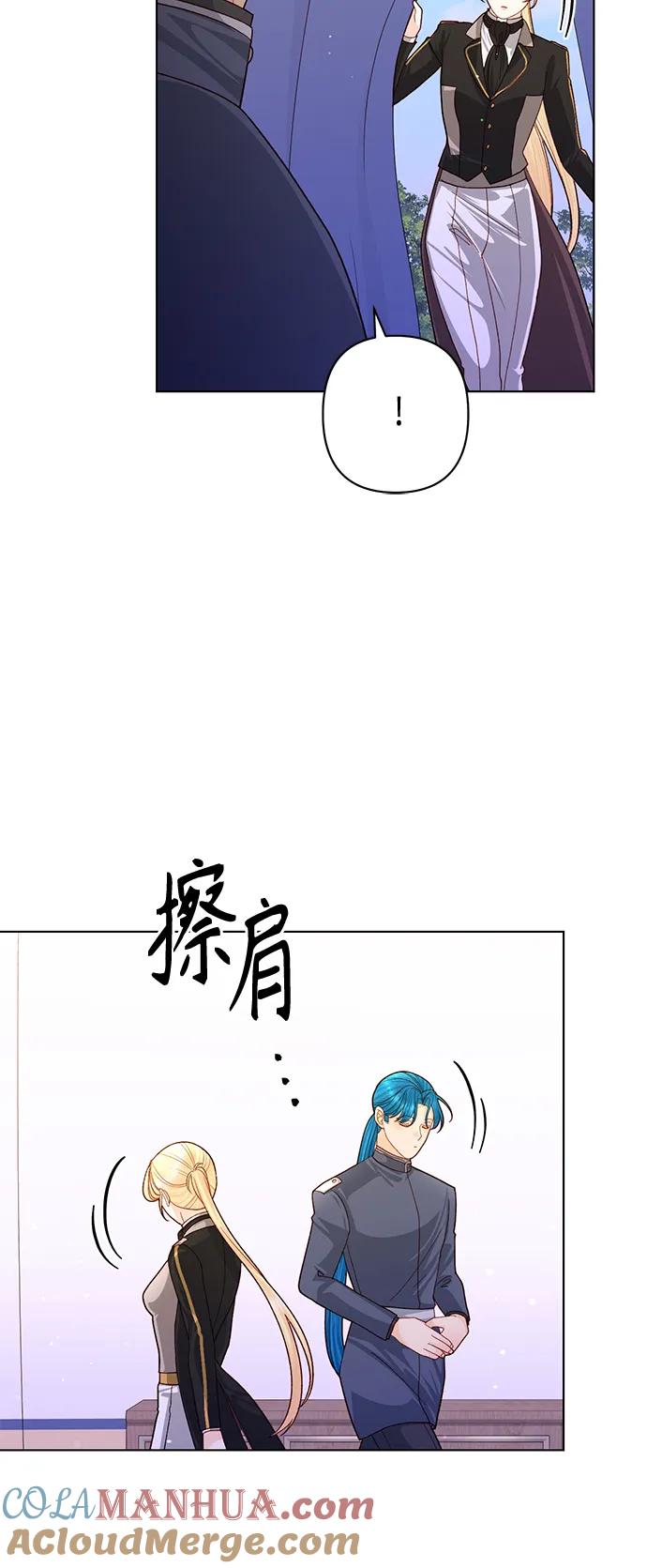 第142话-再婚皇后-Alphatart/HereLee,SUMPUL（第27张）