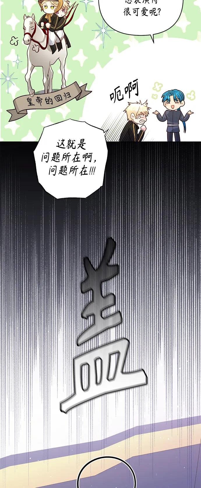 第142话-再婚皇后-Alphatart/HereLee,SUMPUL（第25张）