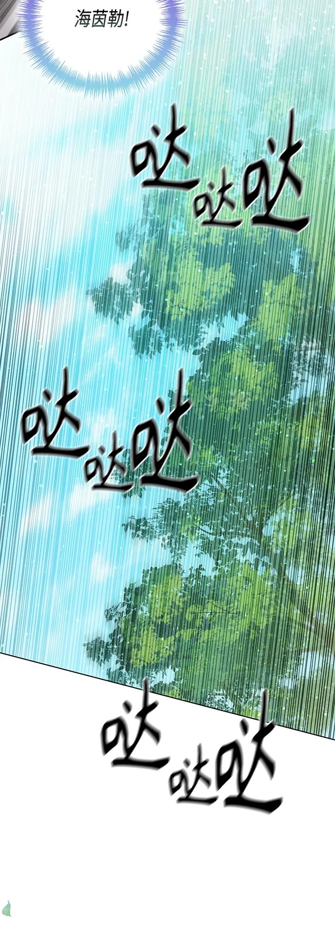 第142话-再婚皇后-Alphatart/HereLee,SUMPUL（第19张）