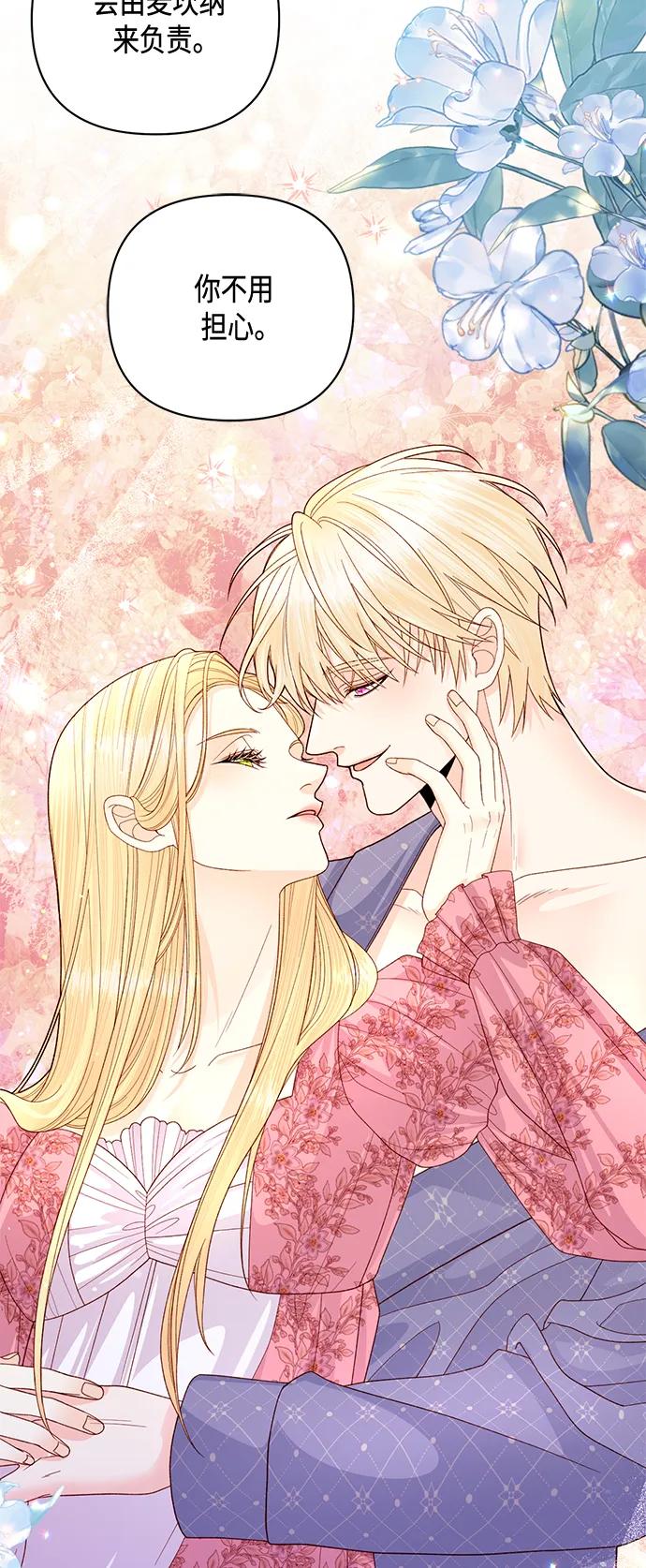 第142话-再婚皇后-Alphatart/HereLee,SUMPUL（第6张）