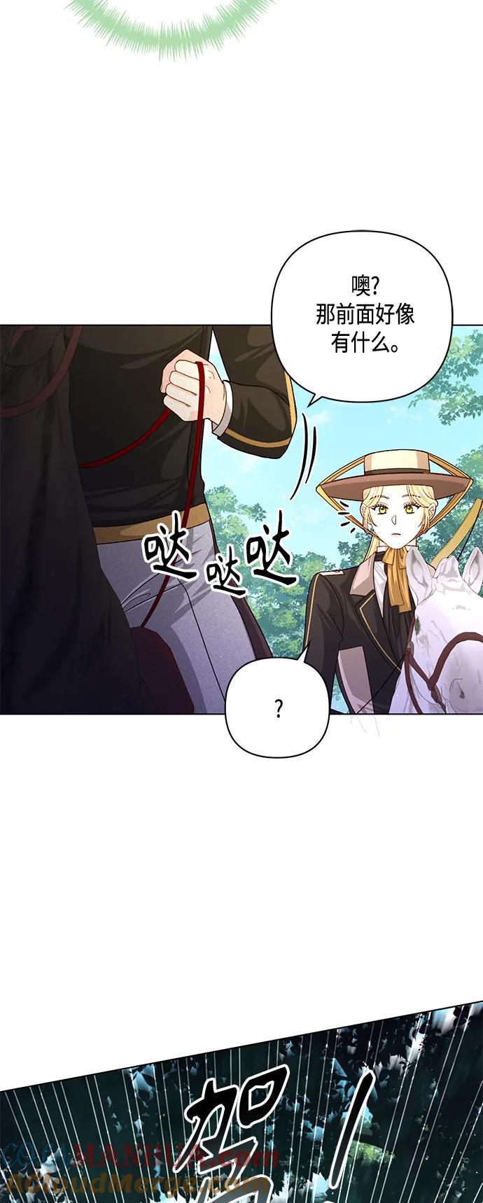 第142话-再婚皇后-Alphatart/HereLee,SUMPUL（第15张）