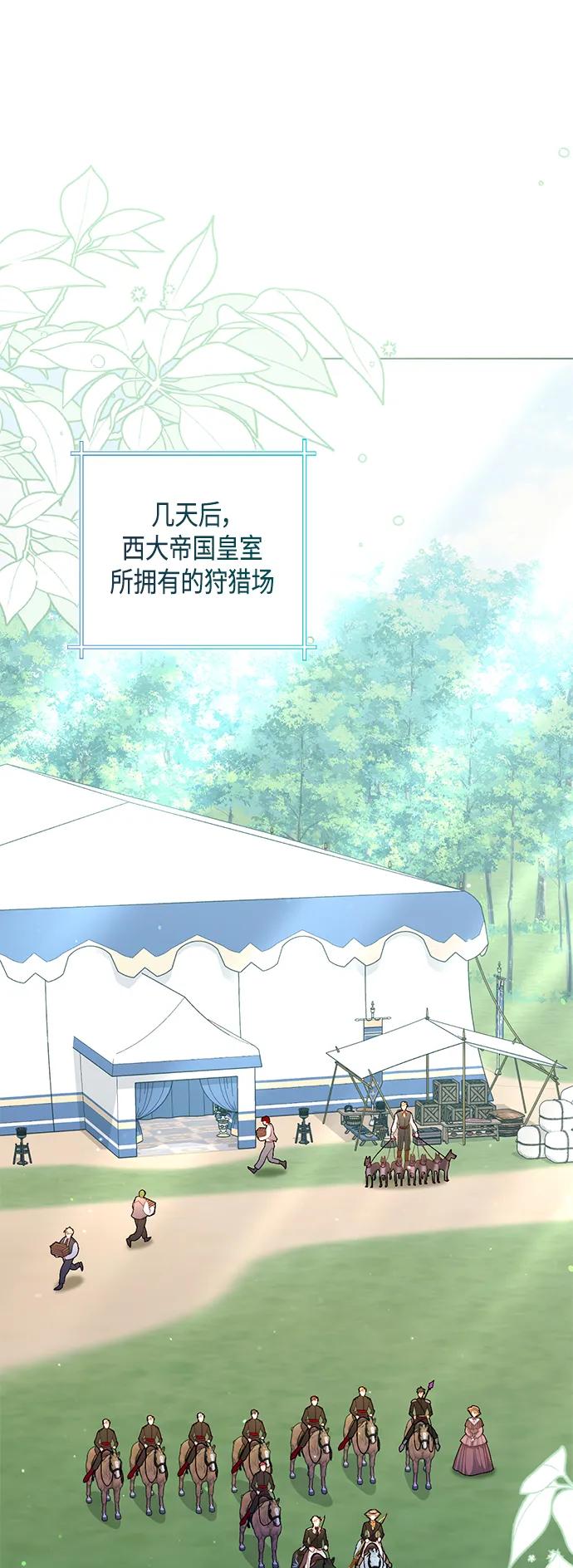 第142话-再婚皇后-Alphatart/HereLee,SUMPUL（第7张）
