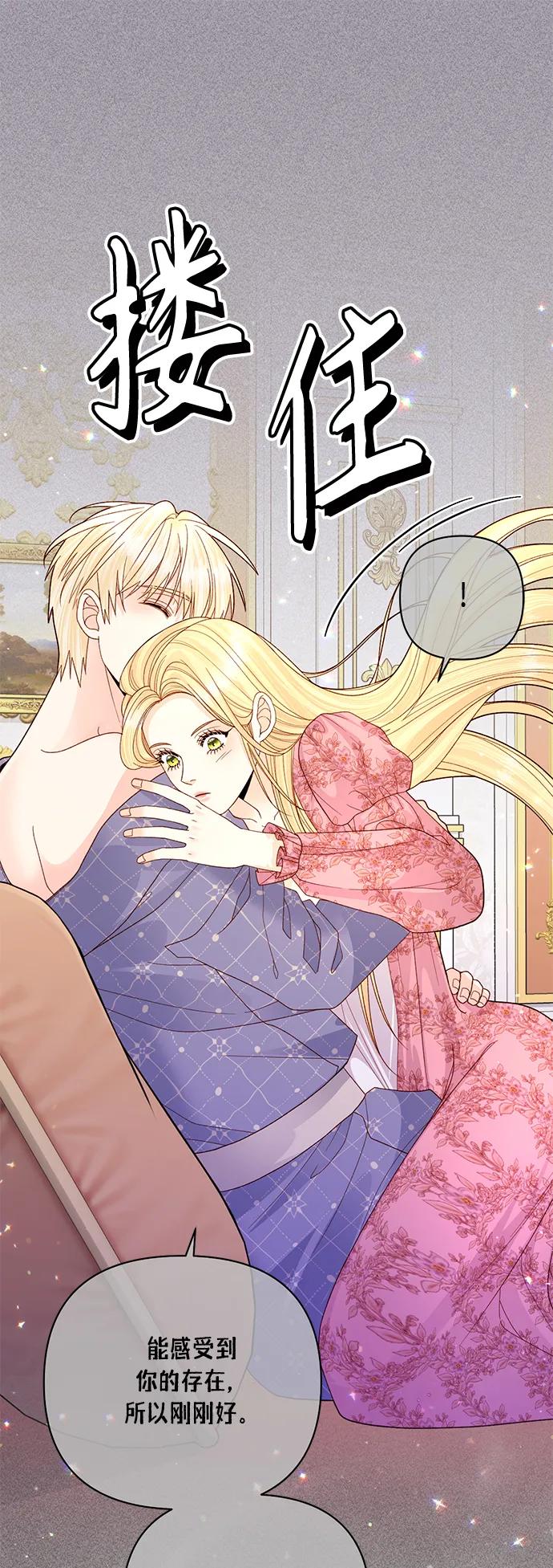 第142话-再婚皇后-Alphatart/HereLee,SUMPUL（第34张）