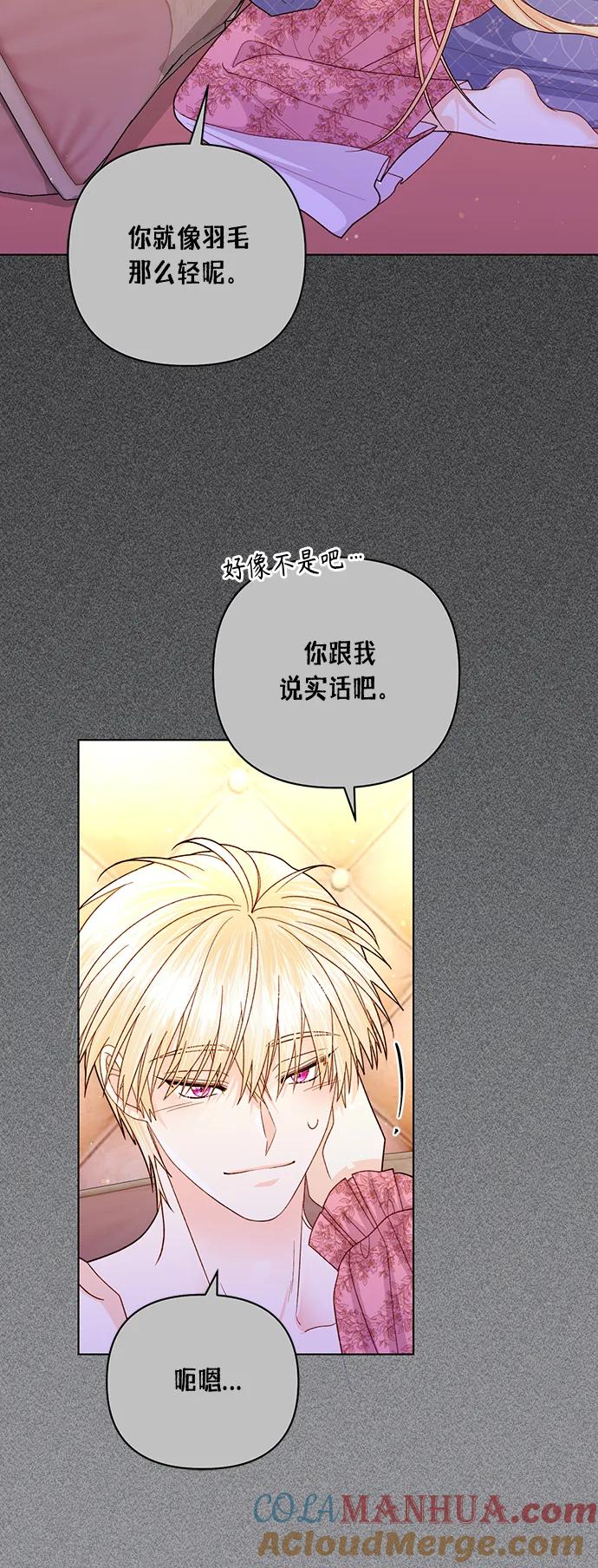 第142话-再婚皇后-Alphatart/HereLee,SUMPUL（第33张）