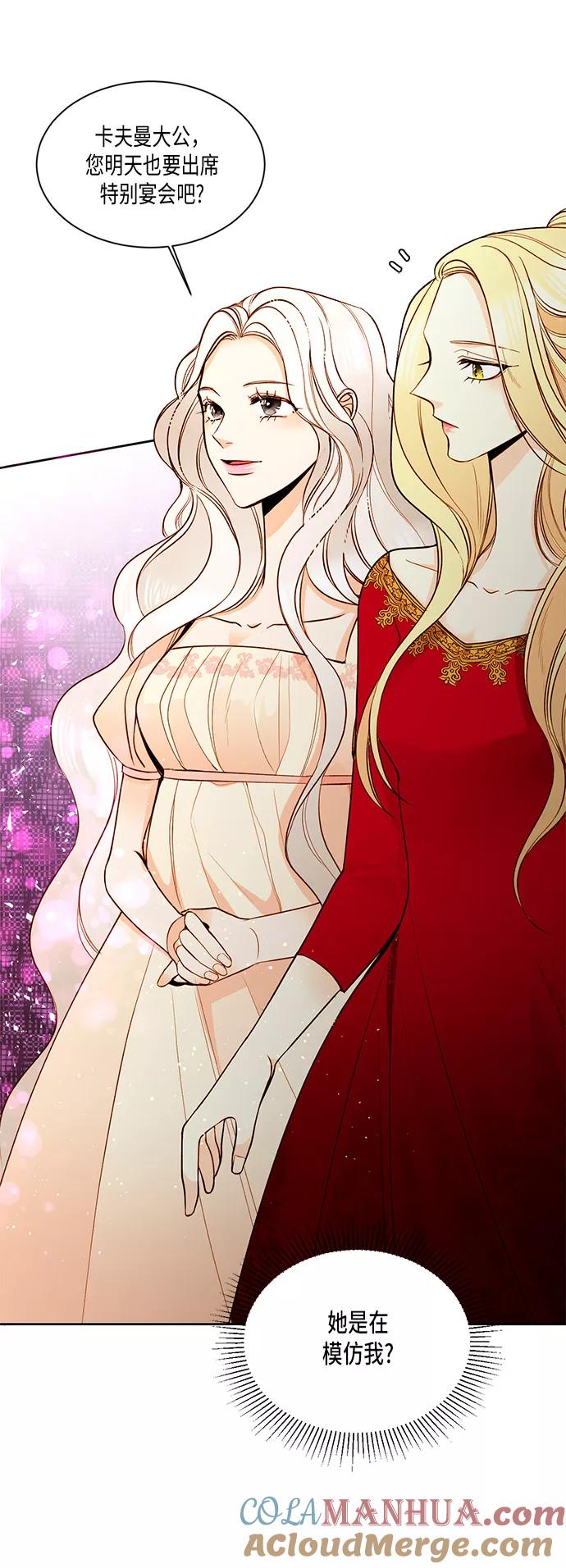 第14话-再婚皇后-Alphatart/HereLee,SUMPUL（第7张）