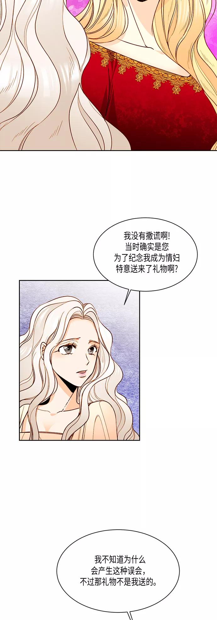 第14话-再婚皇后-Alphatart/HereLee,SUMPUL（第10张）