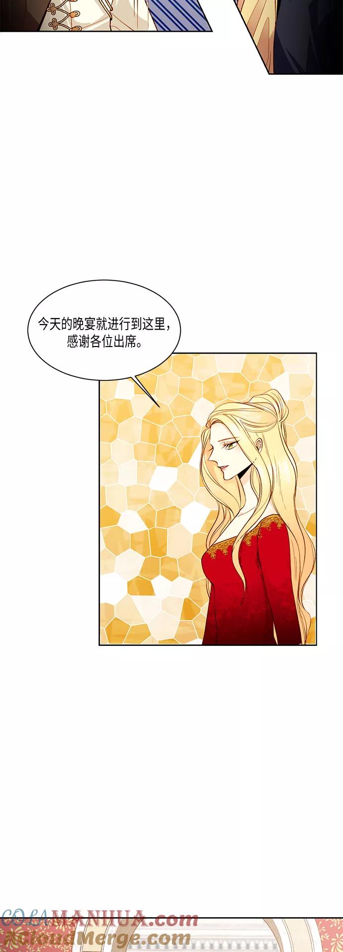 第14话-再婚皇后-Alphatart/HereLee,SUMPUL（第3张）