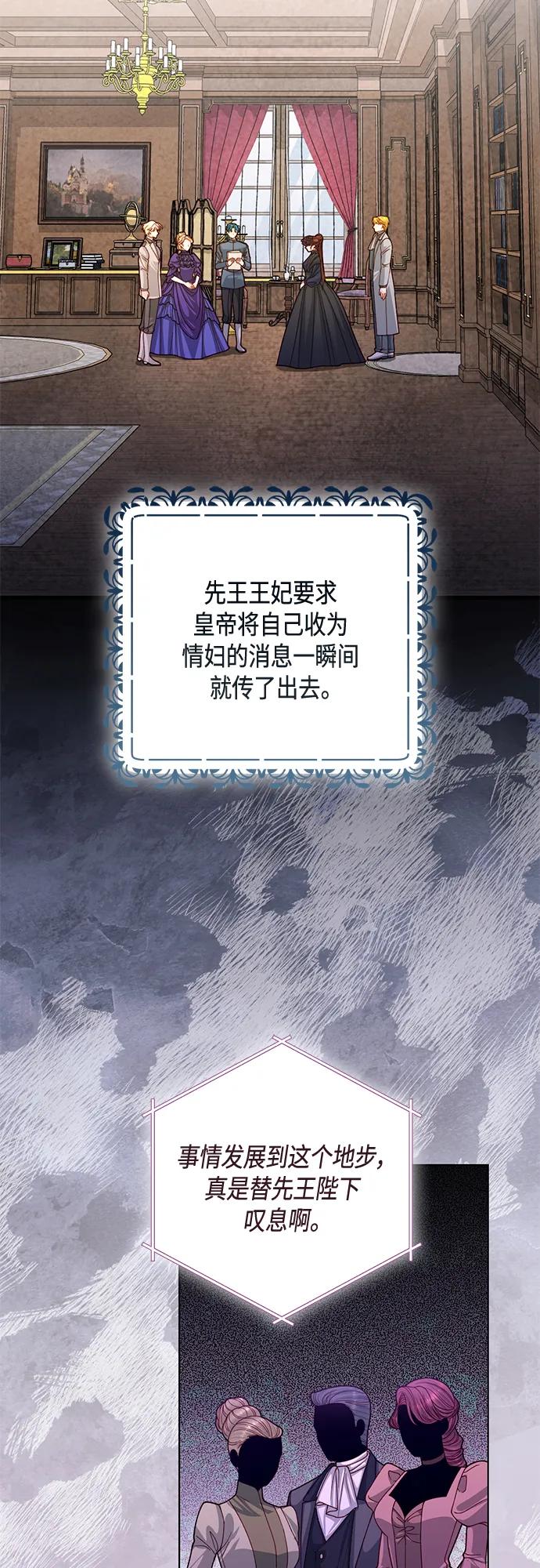 第143话-再婚皇后-Alphatart/HereLee,SUMPUL（第19张）