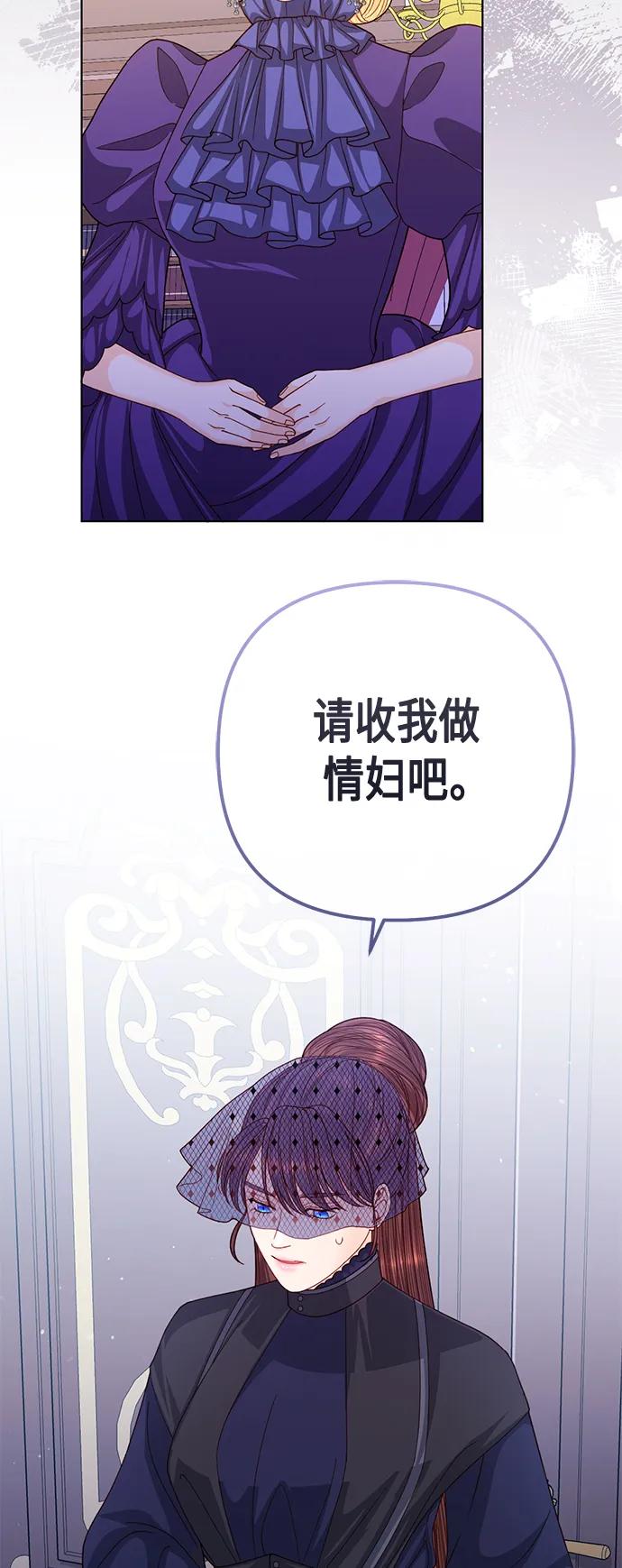 第143话-再婚皇后-Alphatart/HereLee,SUMPUL（第14张）