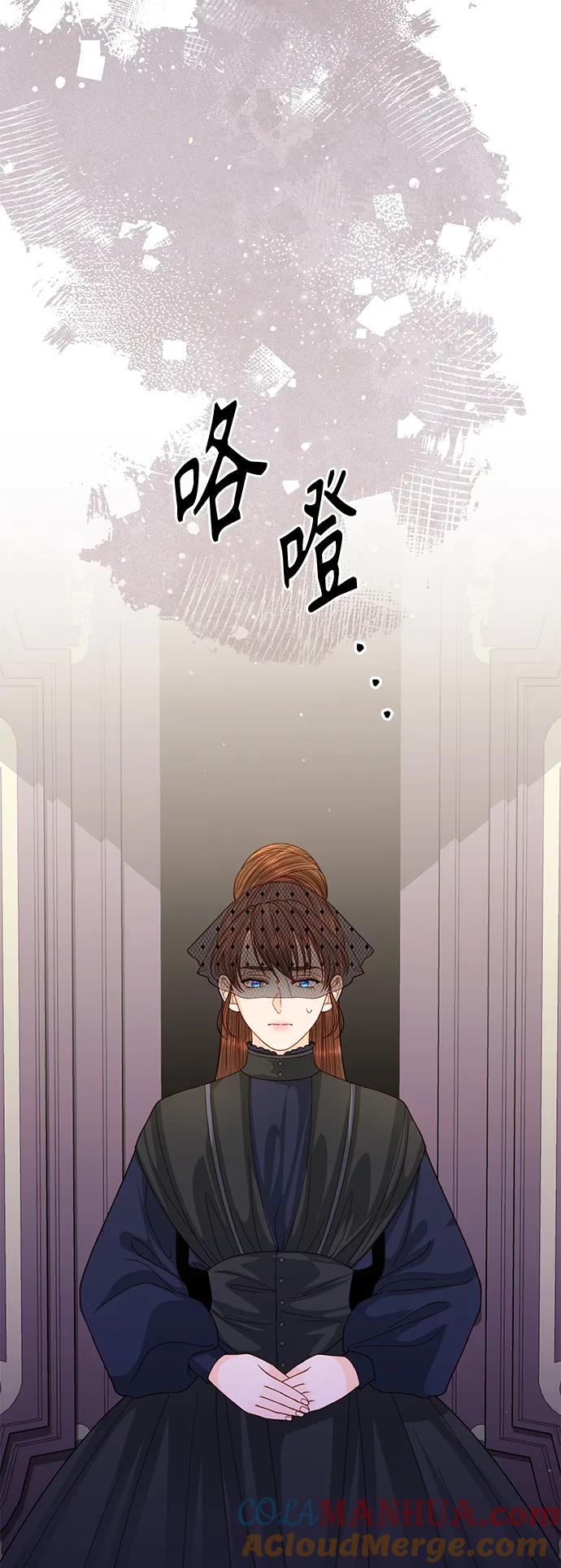 第143话-再婚皇后-Alphatart/HereLee,SUMPUL（第10张）