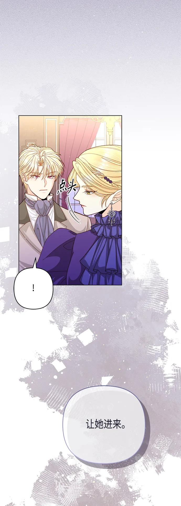 第143话-再婚皇后-Alphatart/HereLee,SUMPUL（第9张）
