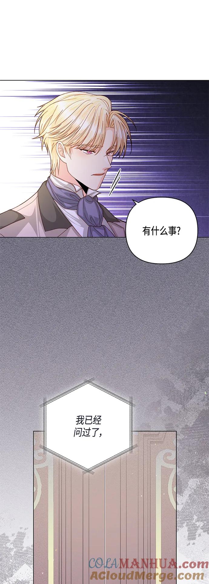 第143话-再婚皇后-Alphatart/HereLee,SUMPUL（第7张）