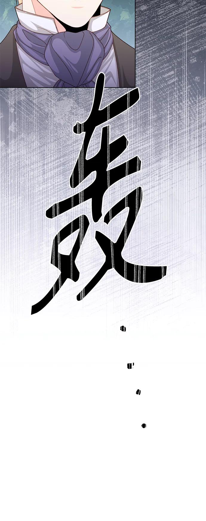 第143话-再婚皇后-Alphatart/HereLee,SUMPUL（第16张）