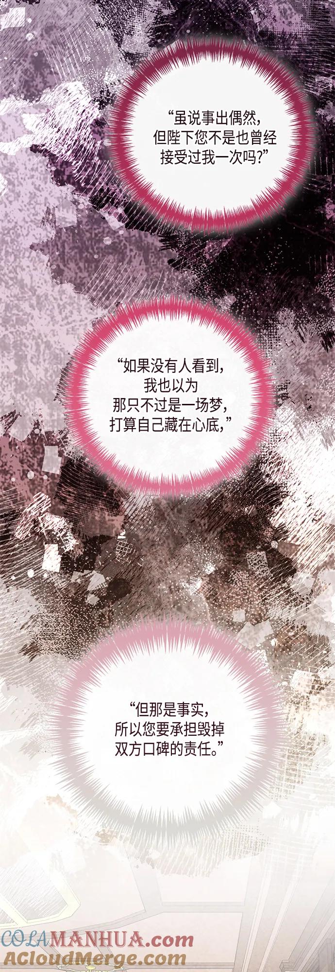 第143话-再婚皇后-Alphatart/HereLee,SUMPUL（第18张）