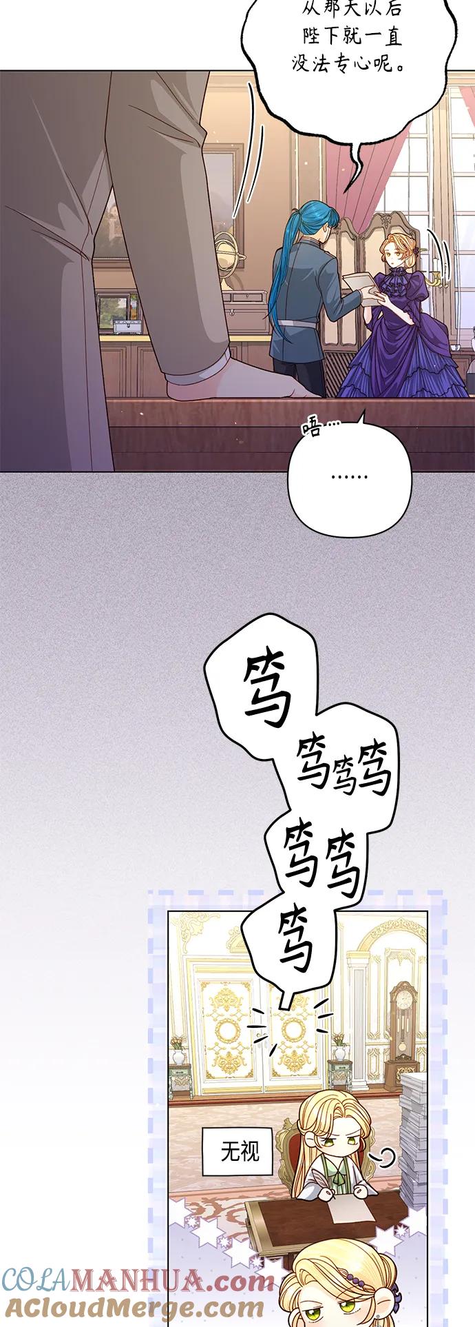 第143话-再婚皇后-Alphatart/HereLee,SUMPUL（第4张）