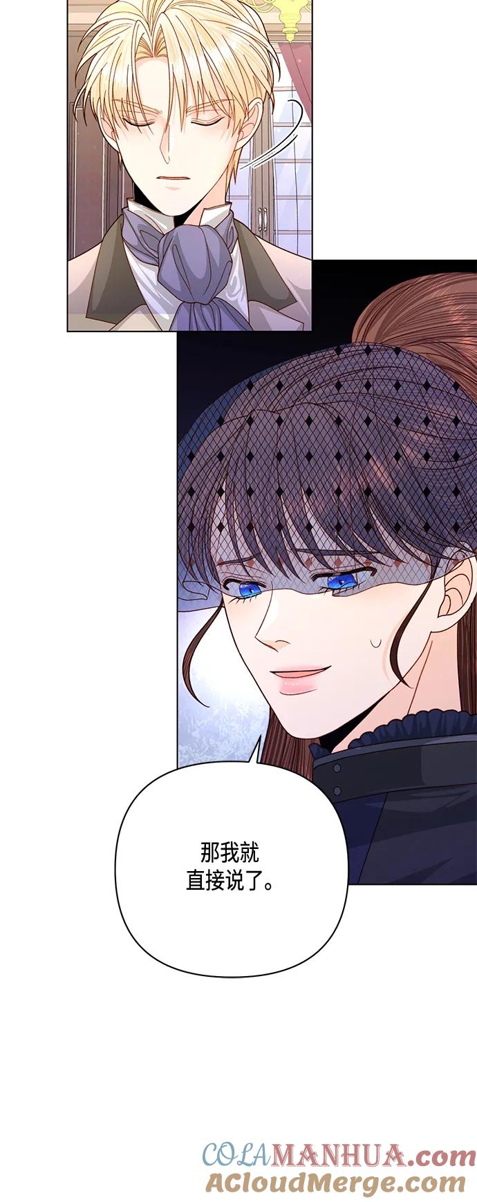 第143话-再婚皇后-Alphatart/HereLee,SUMPUL（第12张）