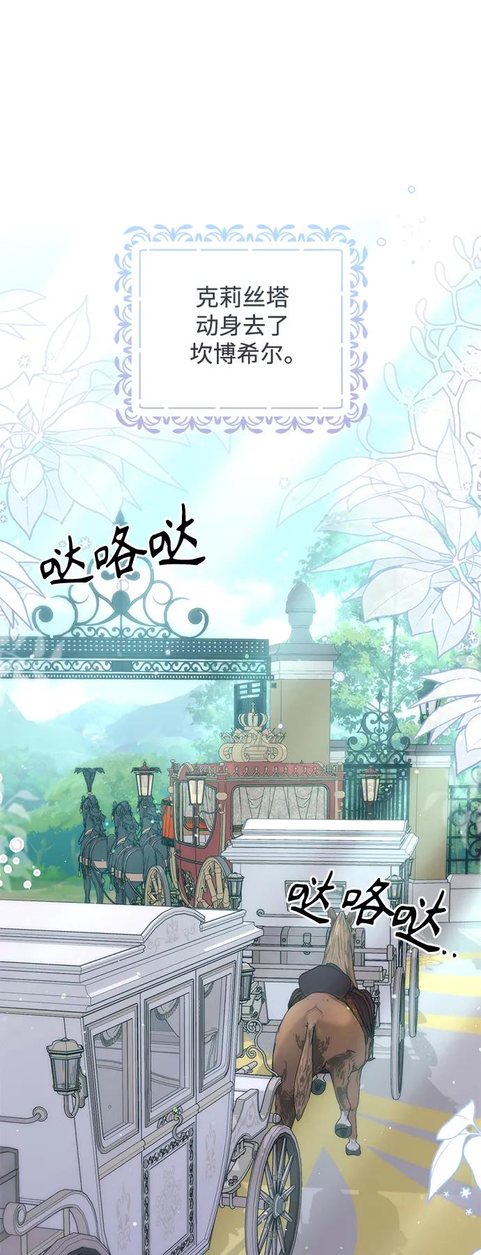 第144话-再婚皇后-Alphatart/HereLee,SUMPUL（第1张）