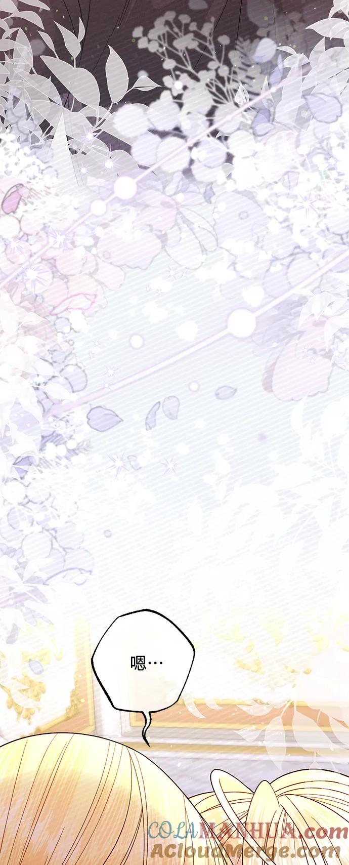 第144话-再婚皇后-Alphatart/HereLee,SUMPUL（第9张）