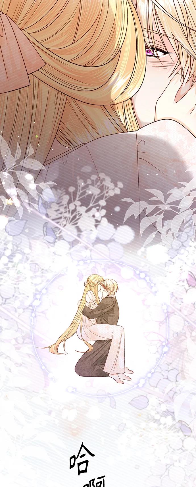 第144话-再婚皇后-Alphatart/HereLee,SUMPUL（第10张）