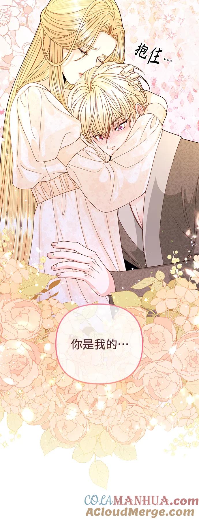 第144话-再婚皇后-Alphatart/HereLee,SUMPUL（第6张）