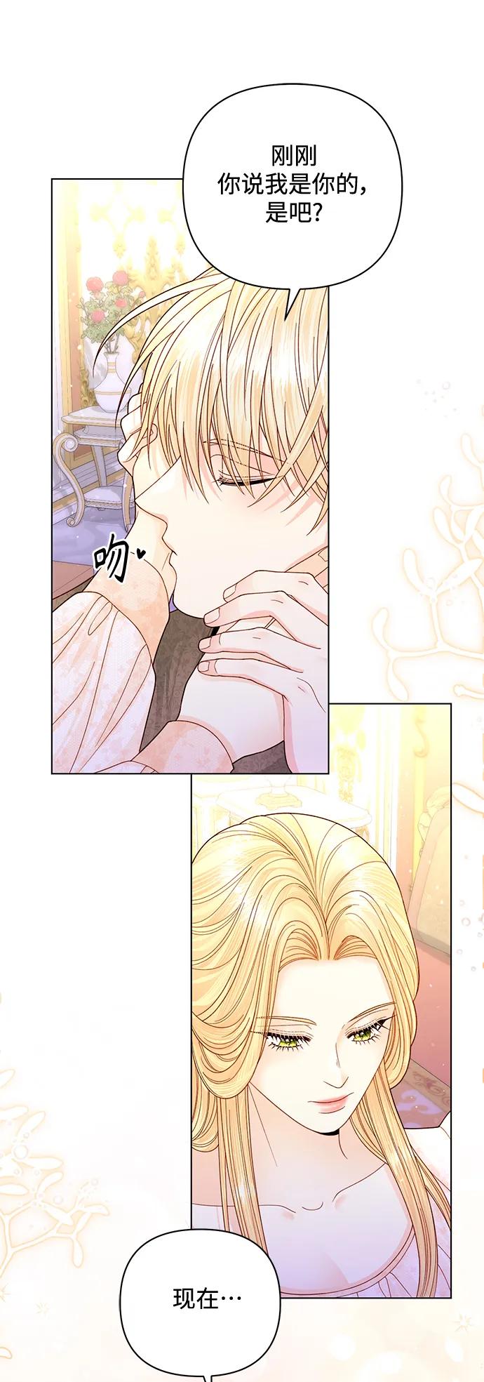 第144话-再婚皇后-Alphatart/HereLee,SUMPUL（第13张）