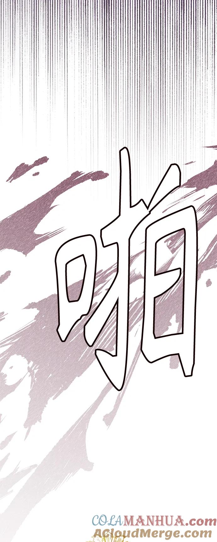 第145话-再婚皇后-Alphatart/HereLee,SUMPUL（第15张）