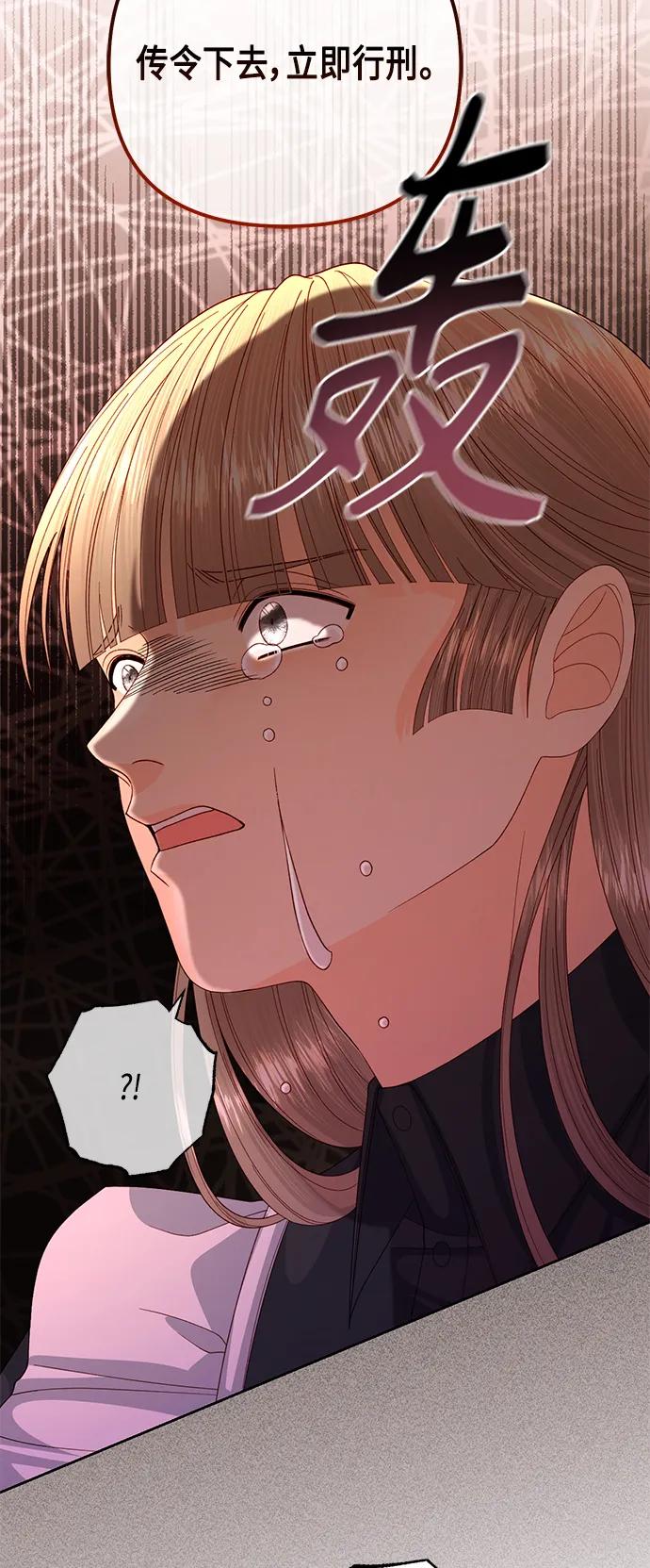 第145话-再婚皇后-Alphatart/HereLee,SUMPUL（第6张）
