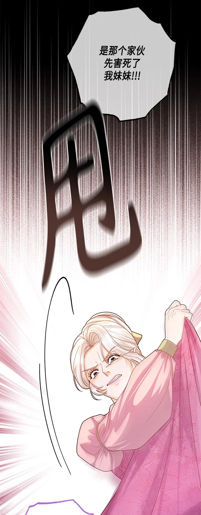 第145话-再婚皇后-Alphatart/HereLee,SUMPUL（第8张）