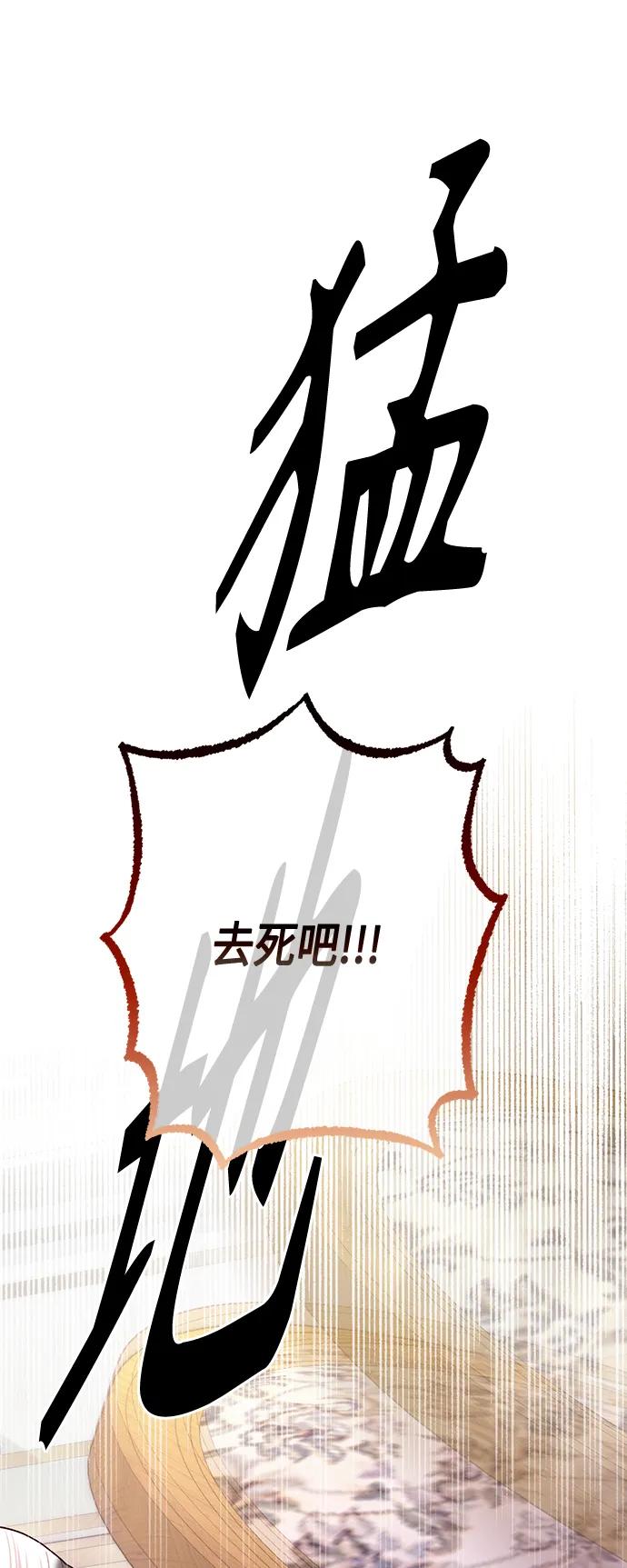 第145话-再婚皇后-Alphatart/HereLee,SUMPUL（第13张）