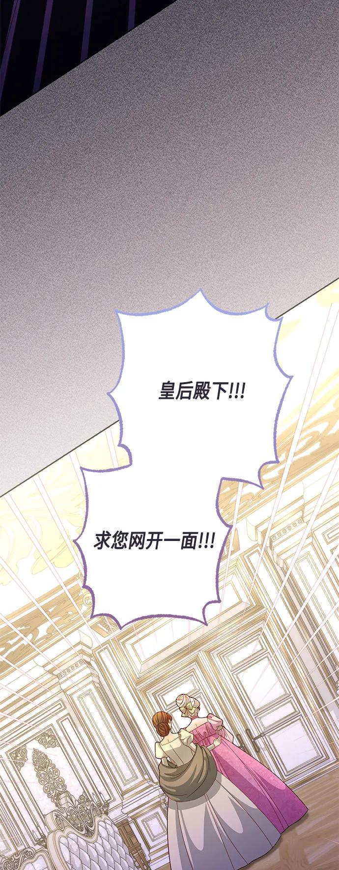 第145话-再婚皇后-Alphatart/HereLee,SUMPUL（第10张）