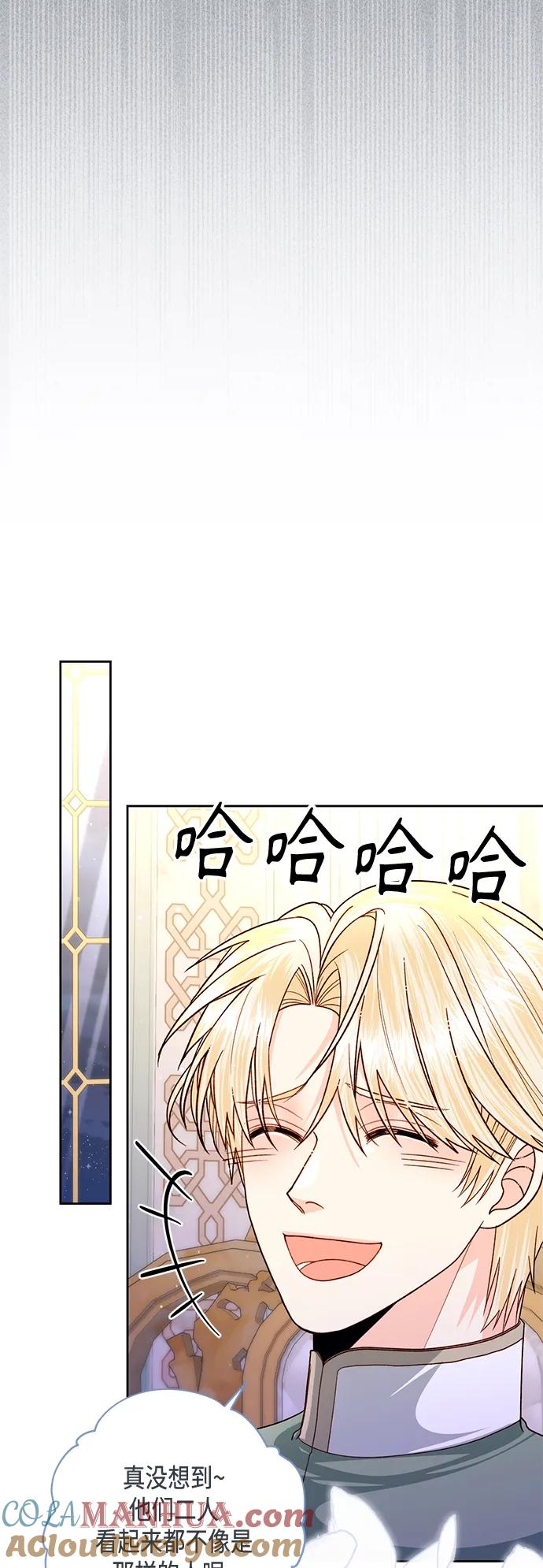 第146话-再婚皇后-Alphatart/HereLee,SUMPUL（第10张）
