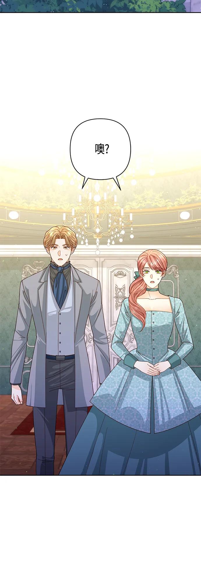 第146话-再婚皇后-Alphatart/HereLee,SUMPUL（第6张）