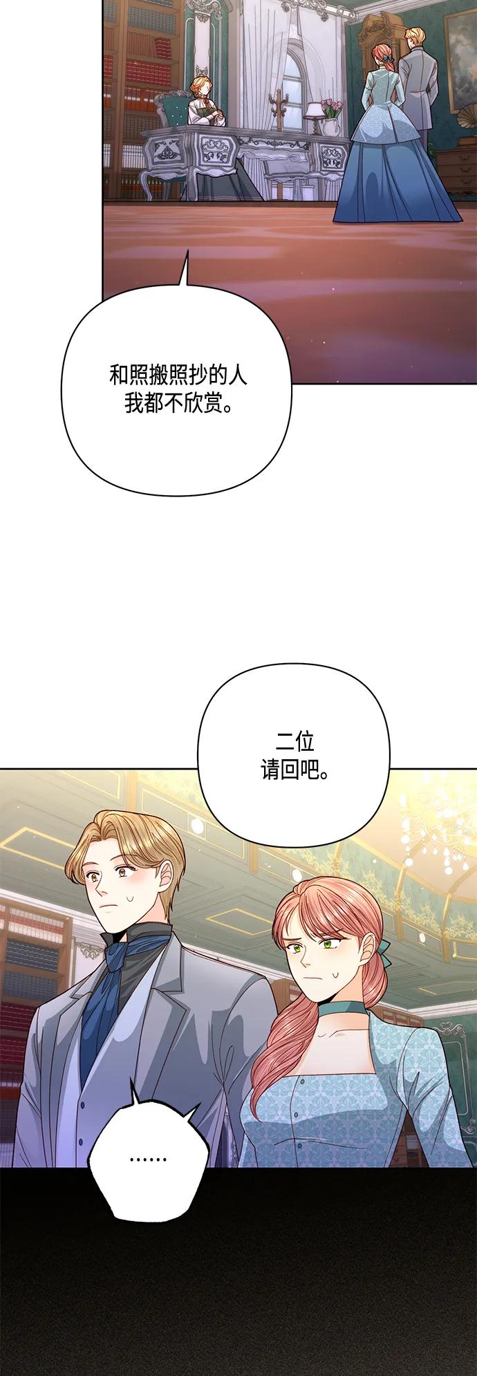 第146话-再婚皇后-Alphatart/HereLee,SUMPUL（第8张）
