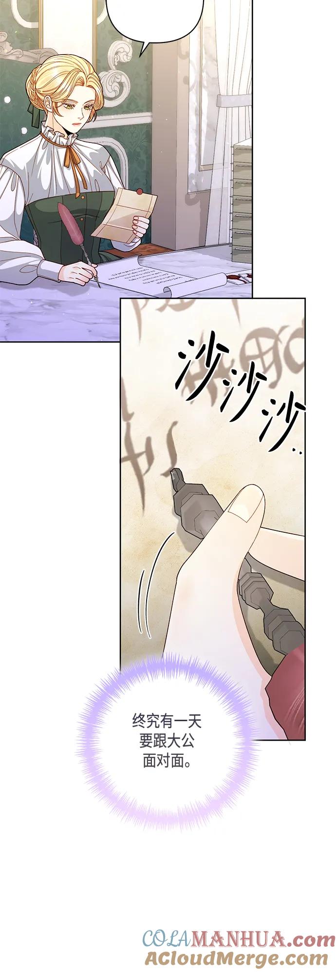 第146话-再婚皇后-Alphatart/HereLee,SUMPUL（第4张）