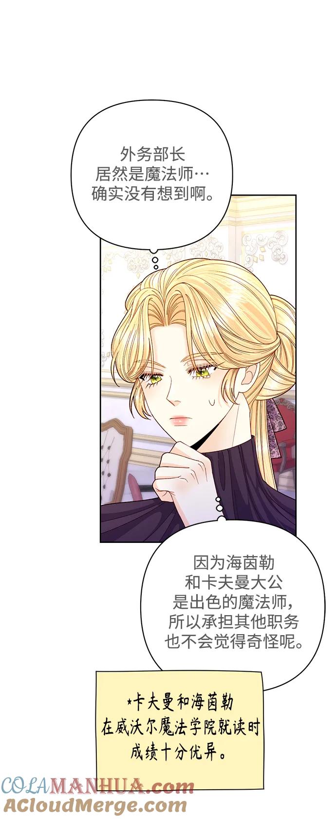 第147话-再婚皇后-Alphatart/HereLee,SUMPUL（第12张）