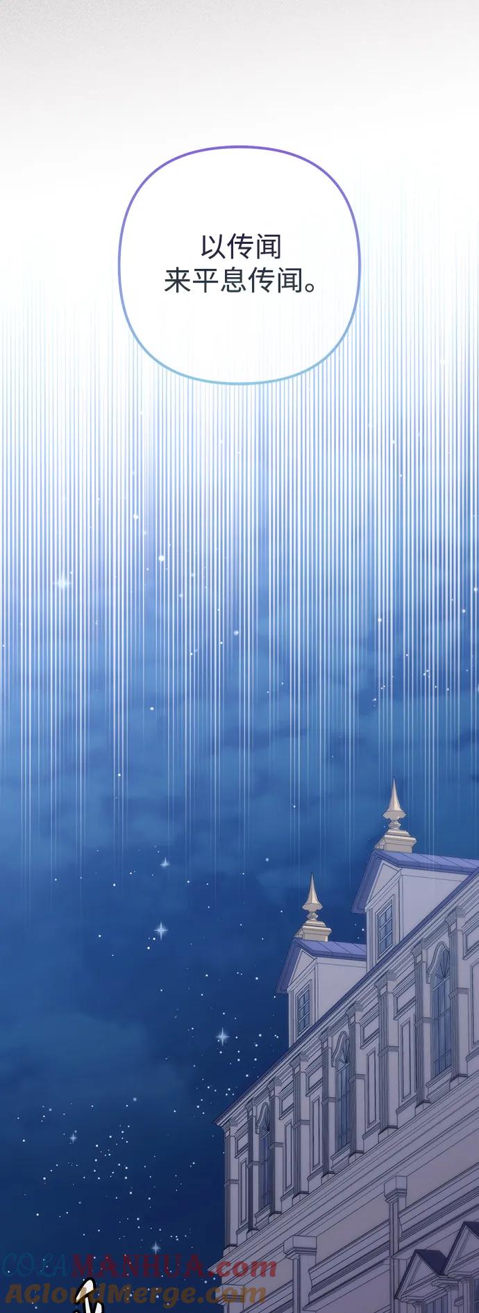 第147话-再婚皇后-Alphatart/HereLee,SUMPUL（第15张）