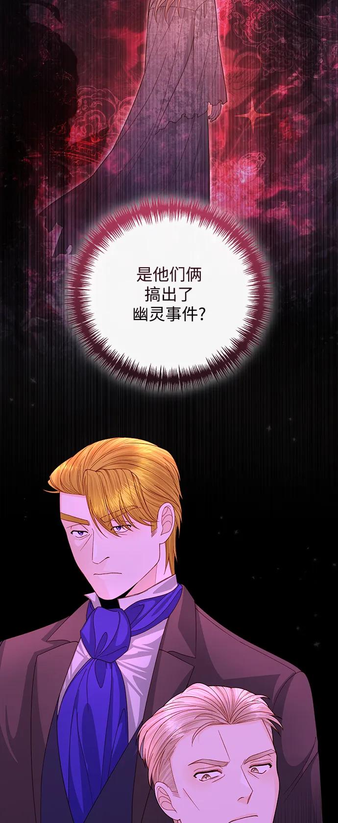 第147话-再婚皇后-Alphatart/HereLee,SUMPUL（第8张）