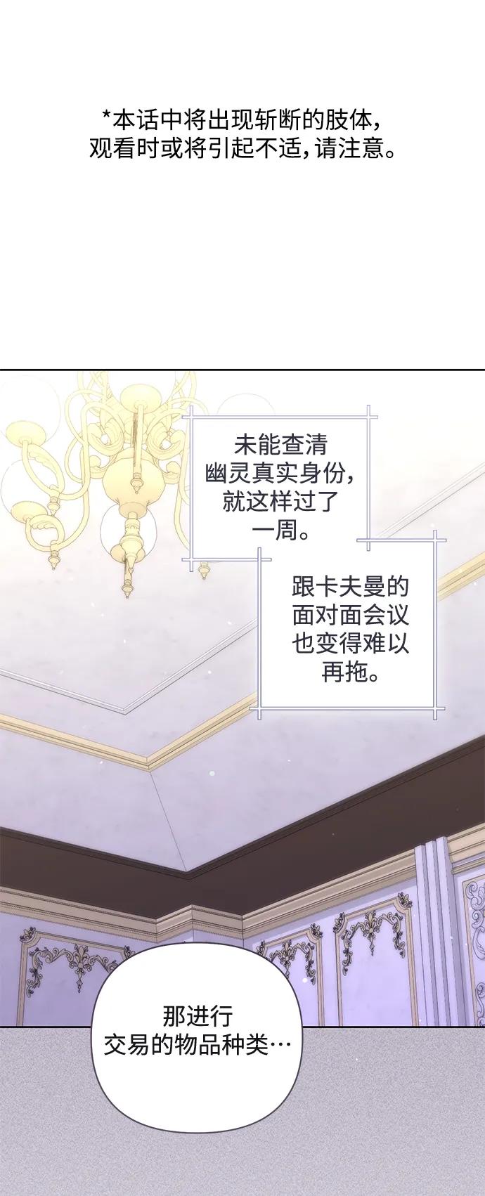 第147话-再婚皇后-Alphatart/HereLee,SUMPUL（第1张）