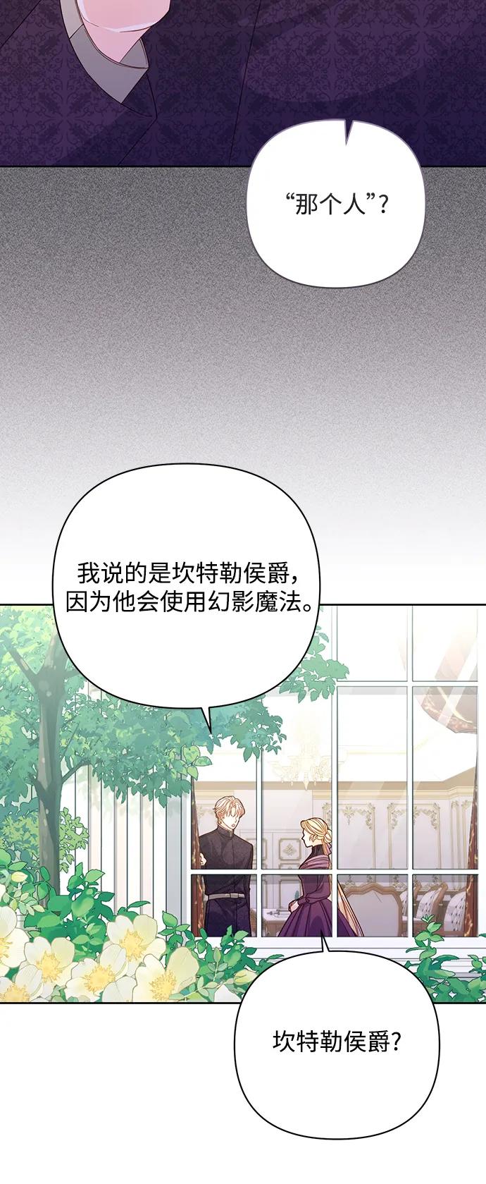 第147话-再婚皇后-Alphatart/HereLee,SUMPUL（第11张）
