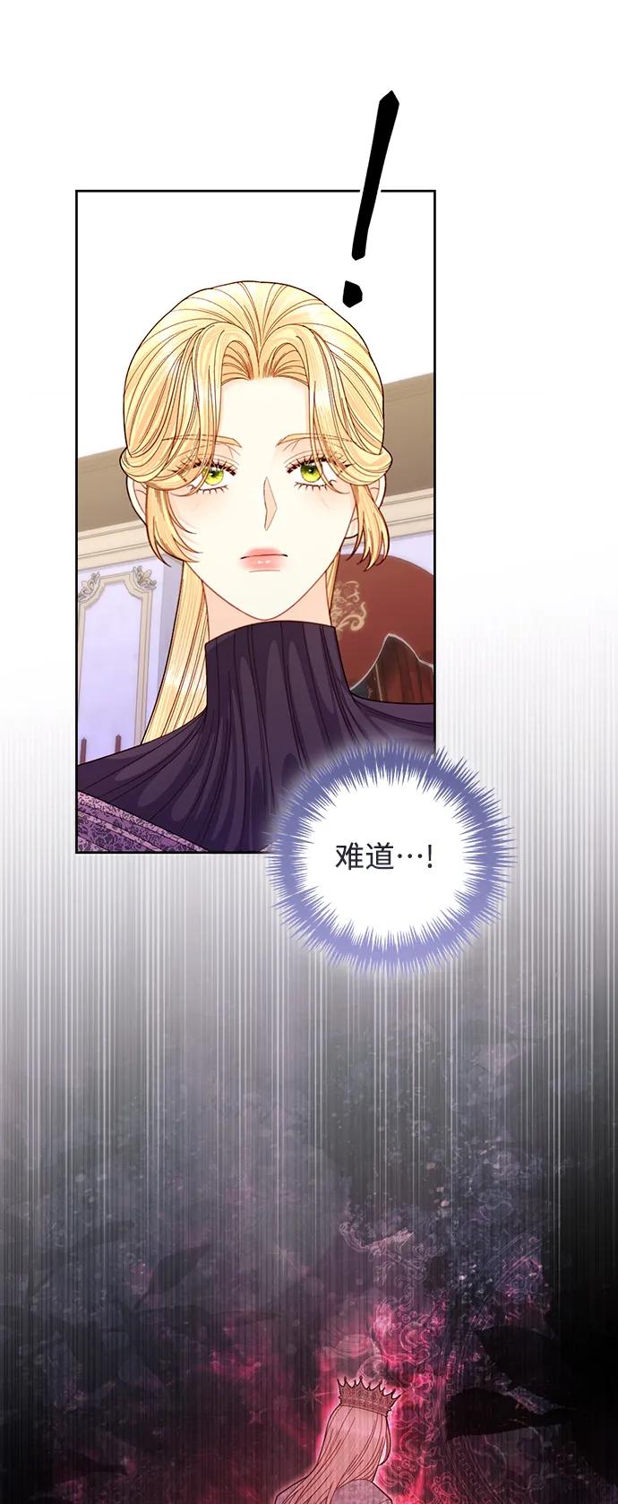 第147话-再婚皇后-Alphatart/HereLee,SUMPUL（第7张）