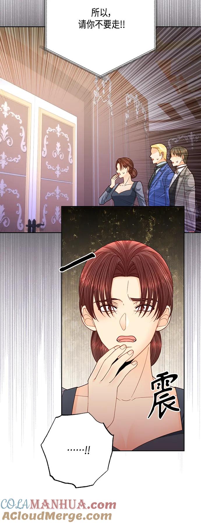 第148话-再婚皇后-Alphatart/HereLee,SUMPUL（第7张）
