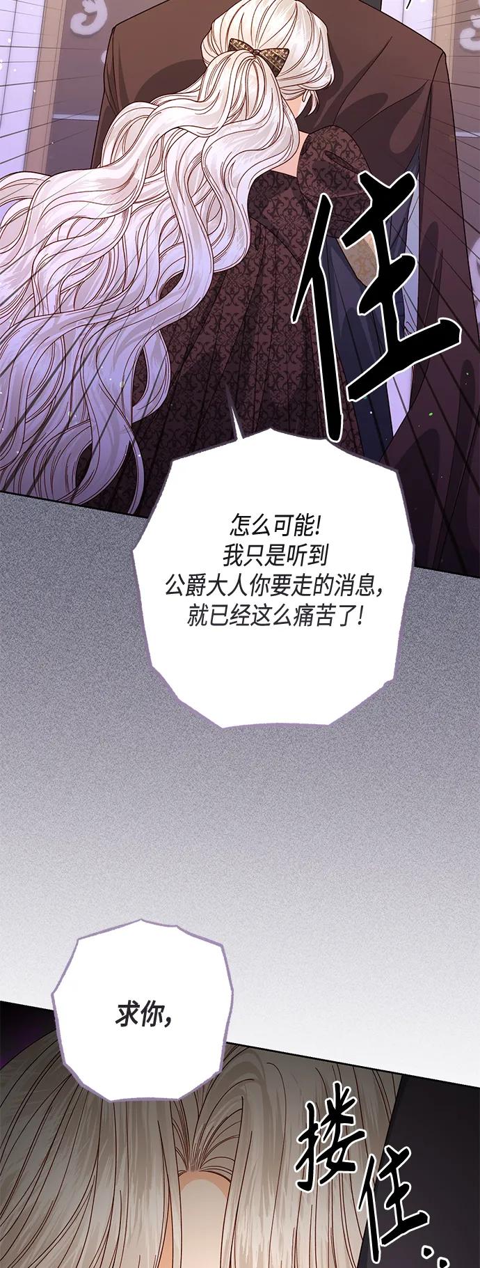 第148话-再婚皇后-Alphatart/HereLee,SUMPUL（第9张）