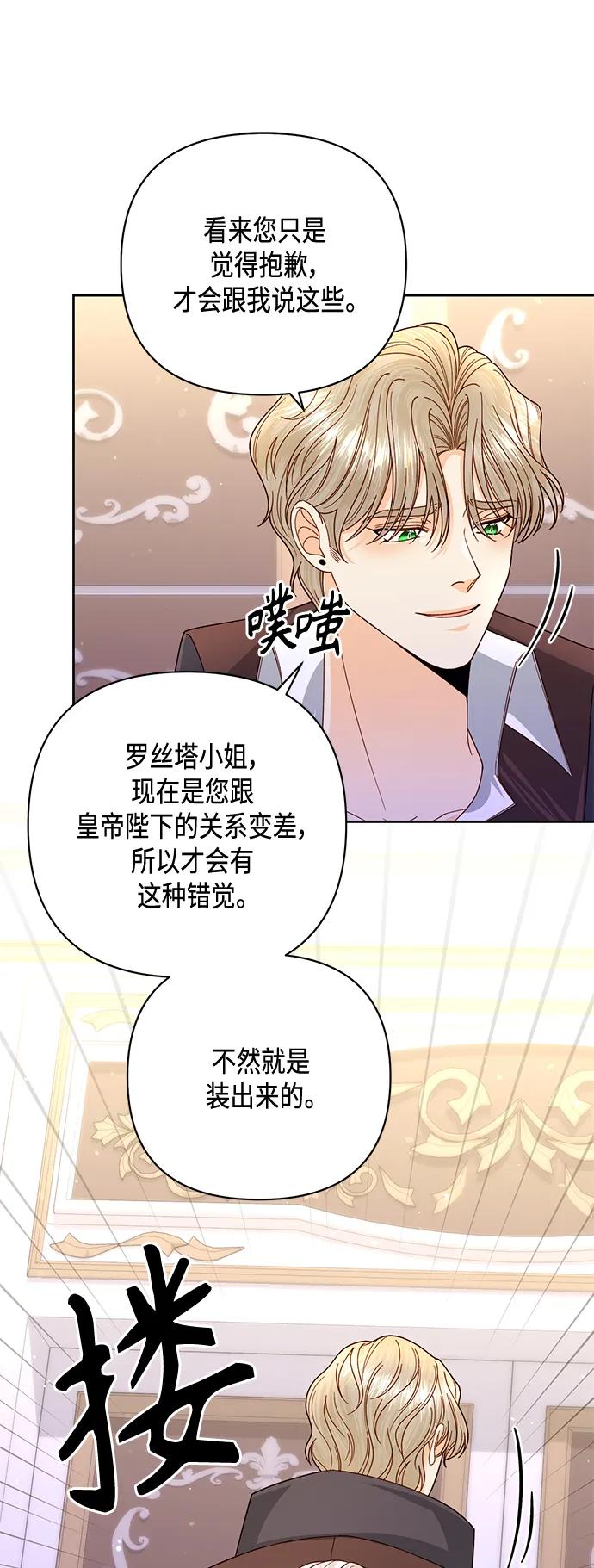 第148话-再婚皇后-Alphatart/HereLee,SUMPUL（第8张）