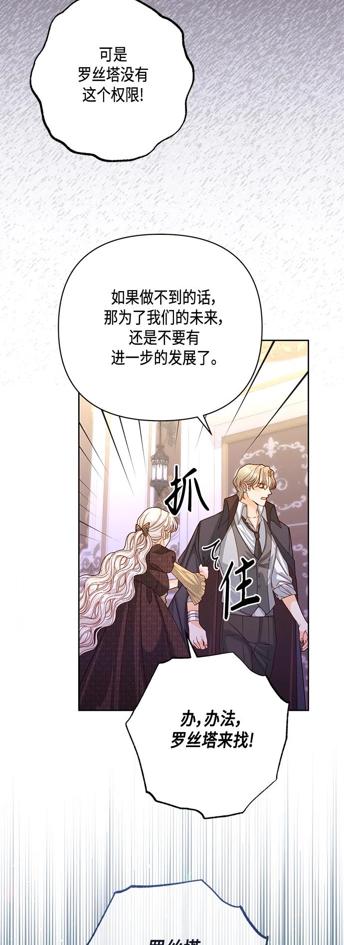 第148话-再婚皇后-Alphatart/HereLee,SUMPUL（第18张）