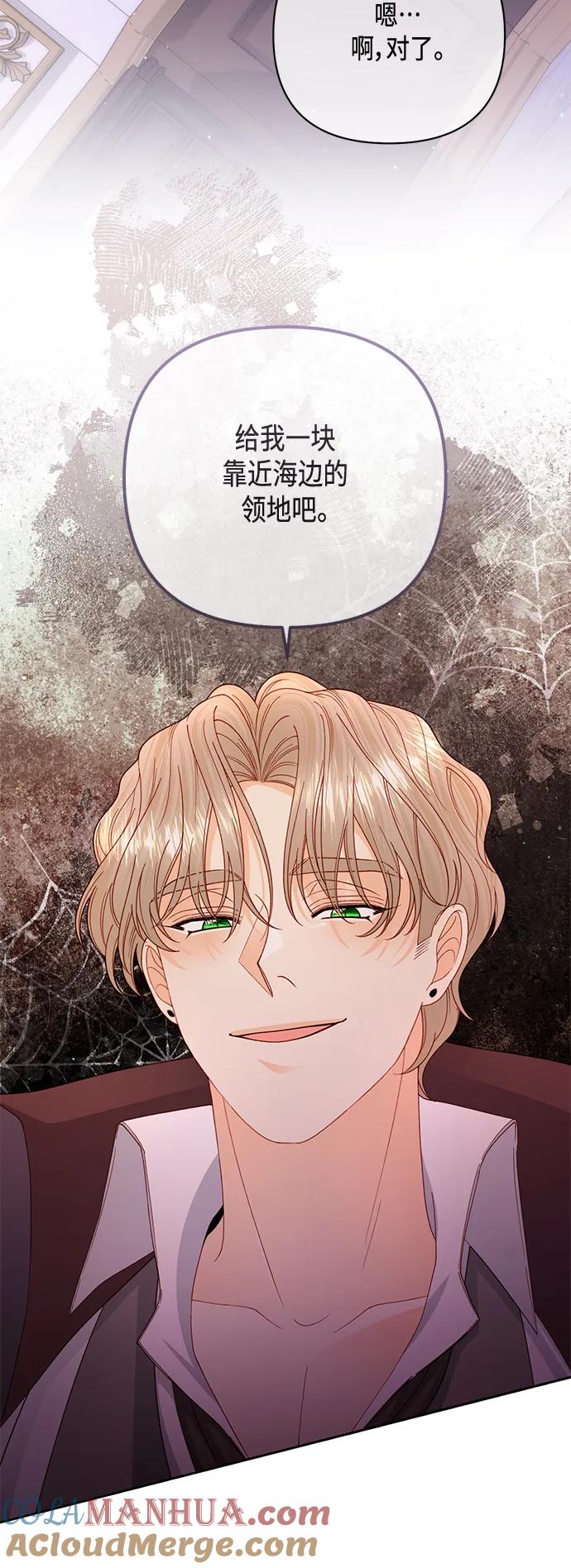 第148话-再婚皇后-Alphatart/HereLee,SUMPUL（第16张）