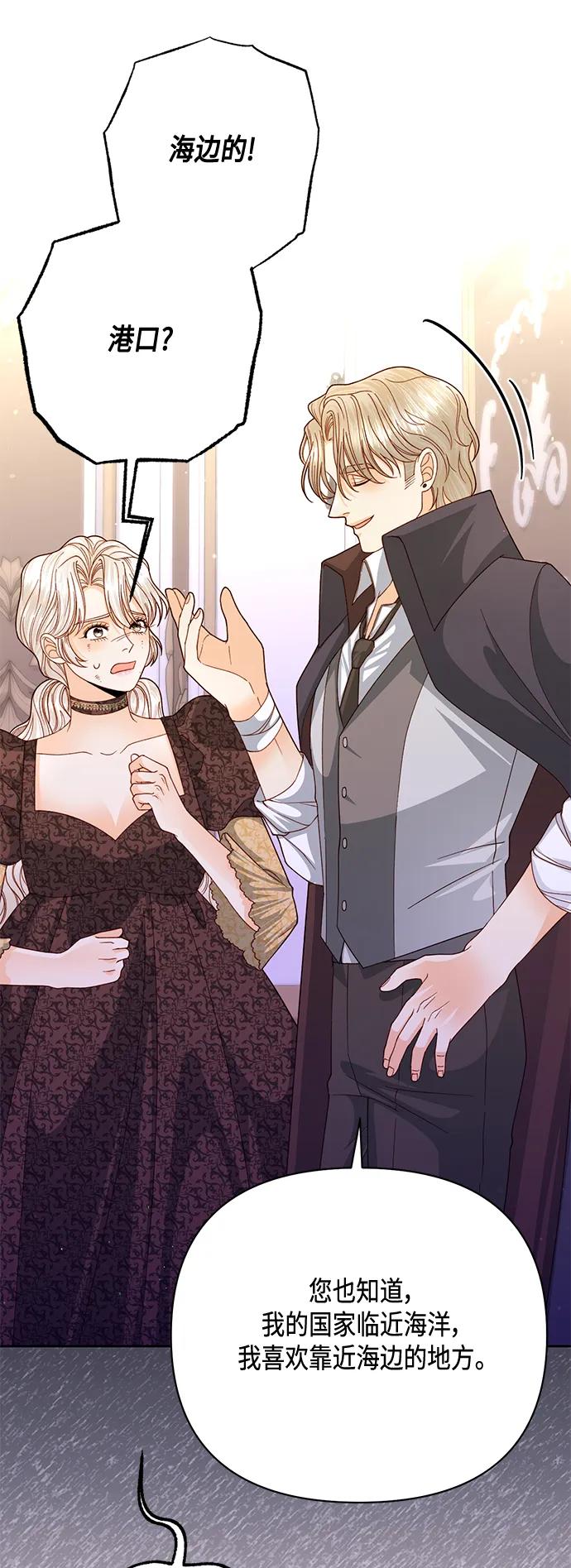 第148话-再婚皇后-Alphatart/HereLee,SUMPUL（第17张）