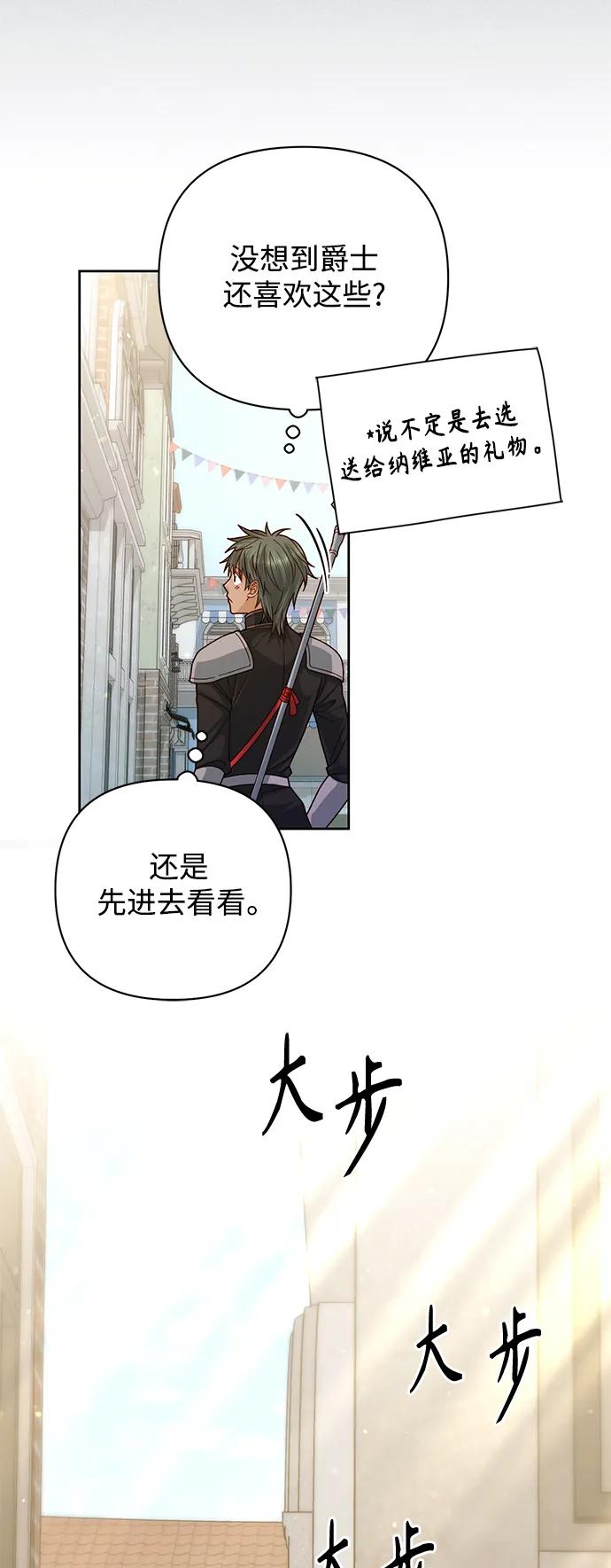 第149话-再婚皇后-Alphatart/HereLee,SUMPUL（第6张）