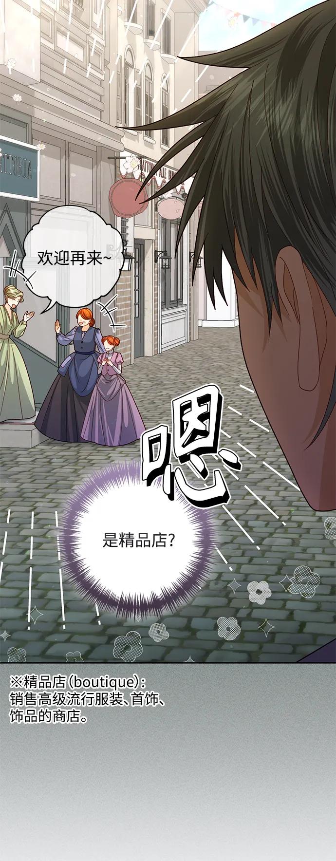 第149话-再婚皇后-Alphatart/HereLee,SUMPUL（第5张）