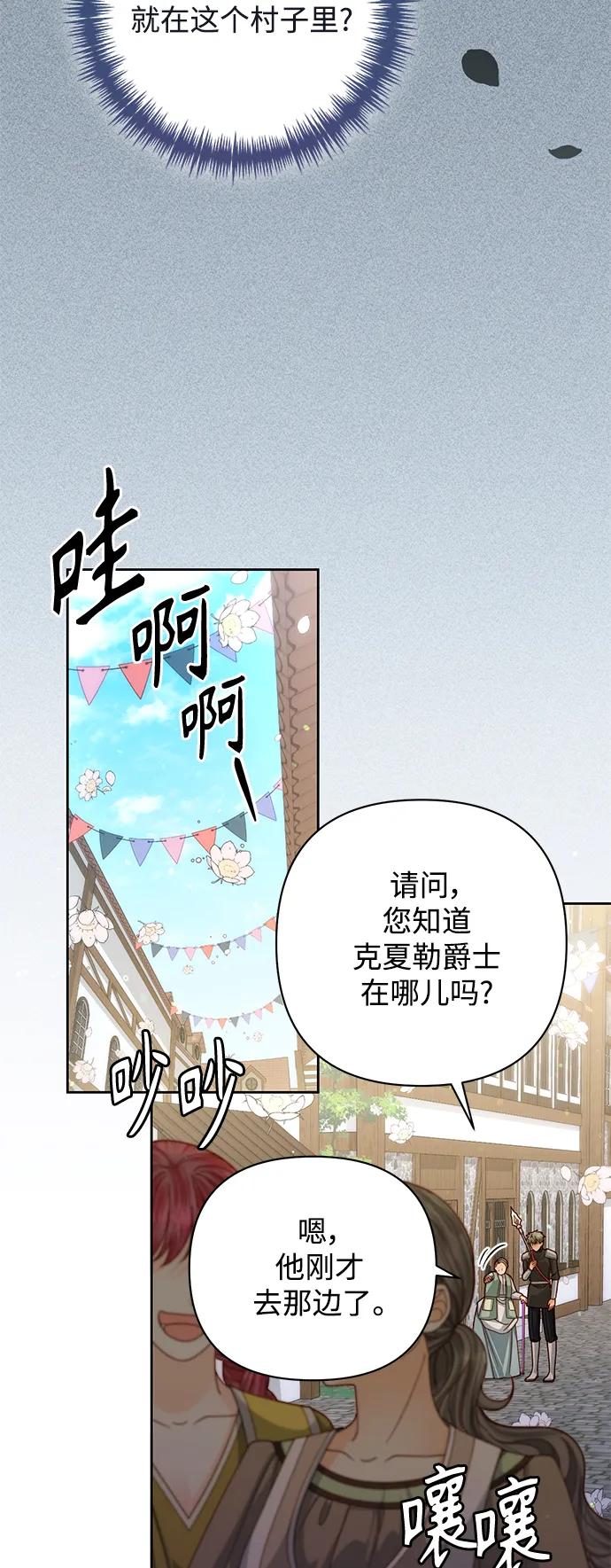 第149话-再婚皇后-Alphatart/HereLee,SUMPUL（第3张）